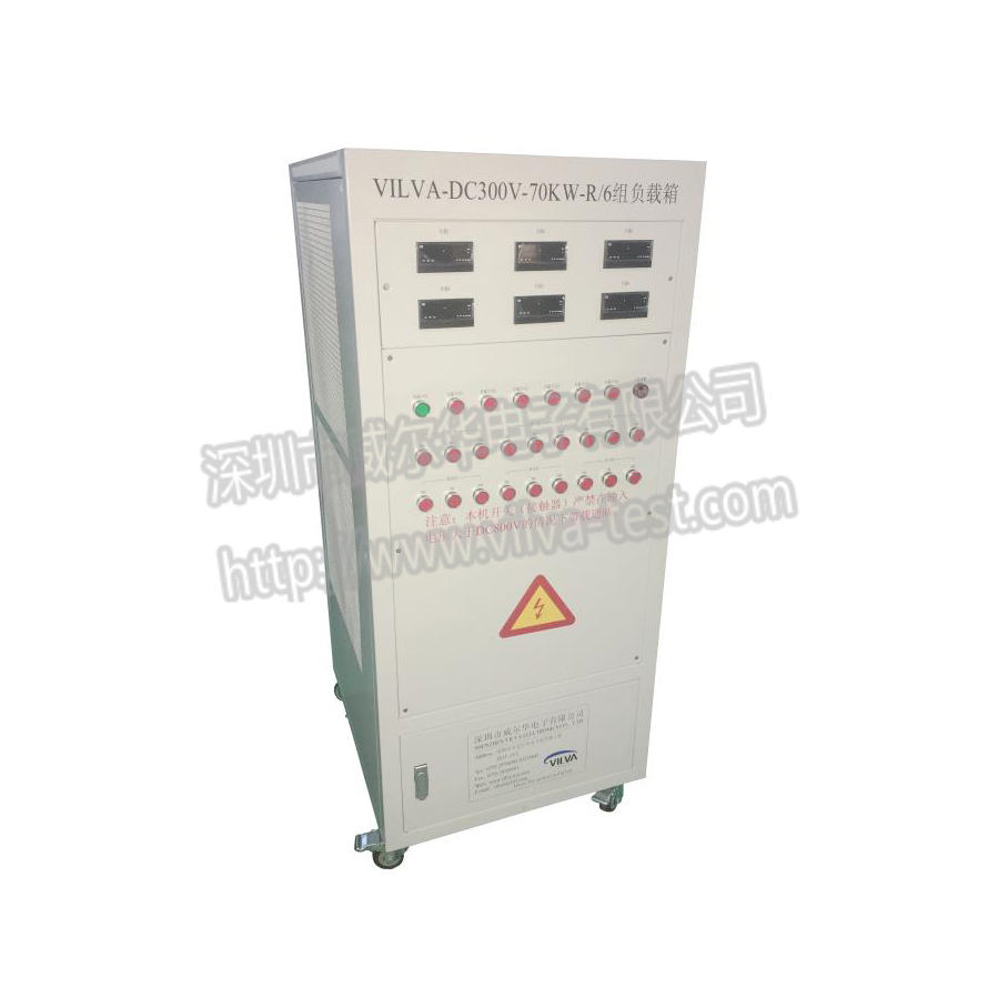 DC300V-70KW-R負載箱